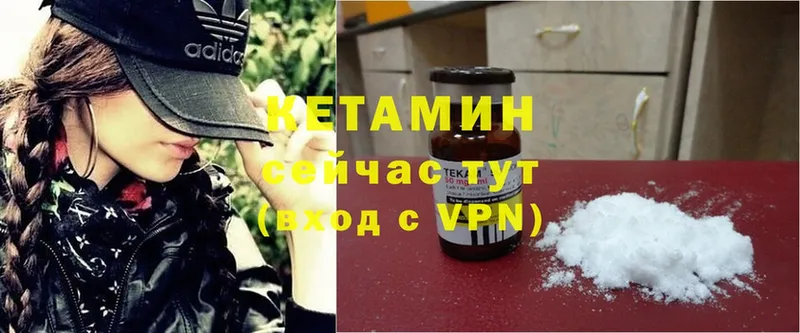 Кетамин ketamine  Буйнакск 